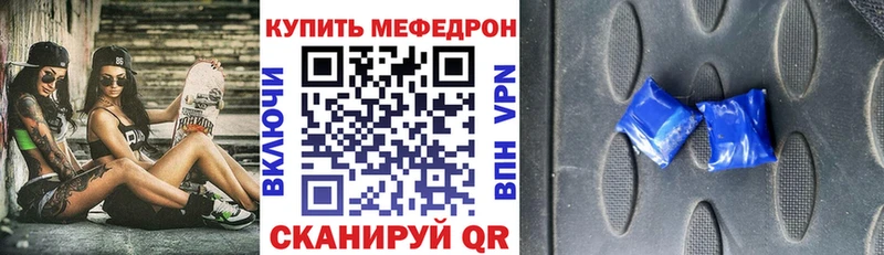 Мефедрон mephedrone  KRAKEN зеркало  Западная Двина  где найти наркотики 