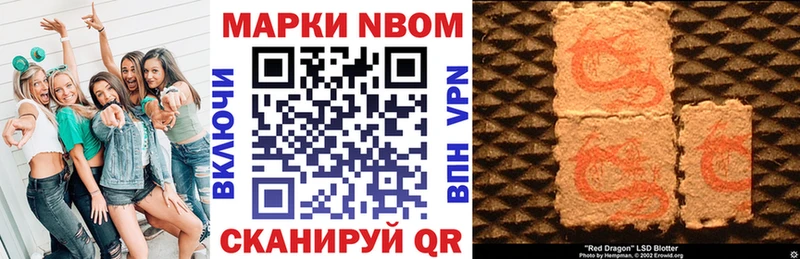 Марки 25I-NBOMe 1500мкг  купить наркотики цена  shop формула  Западная Двина 